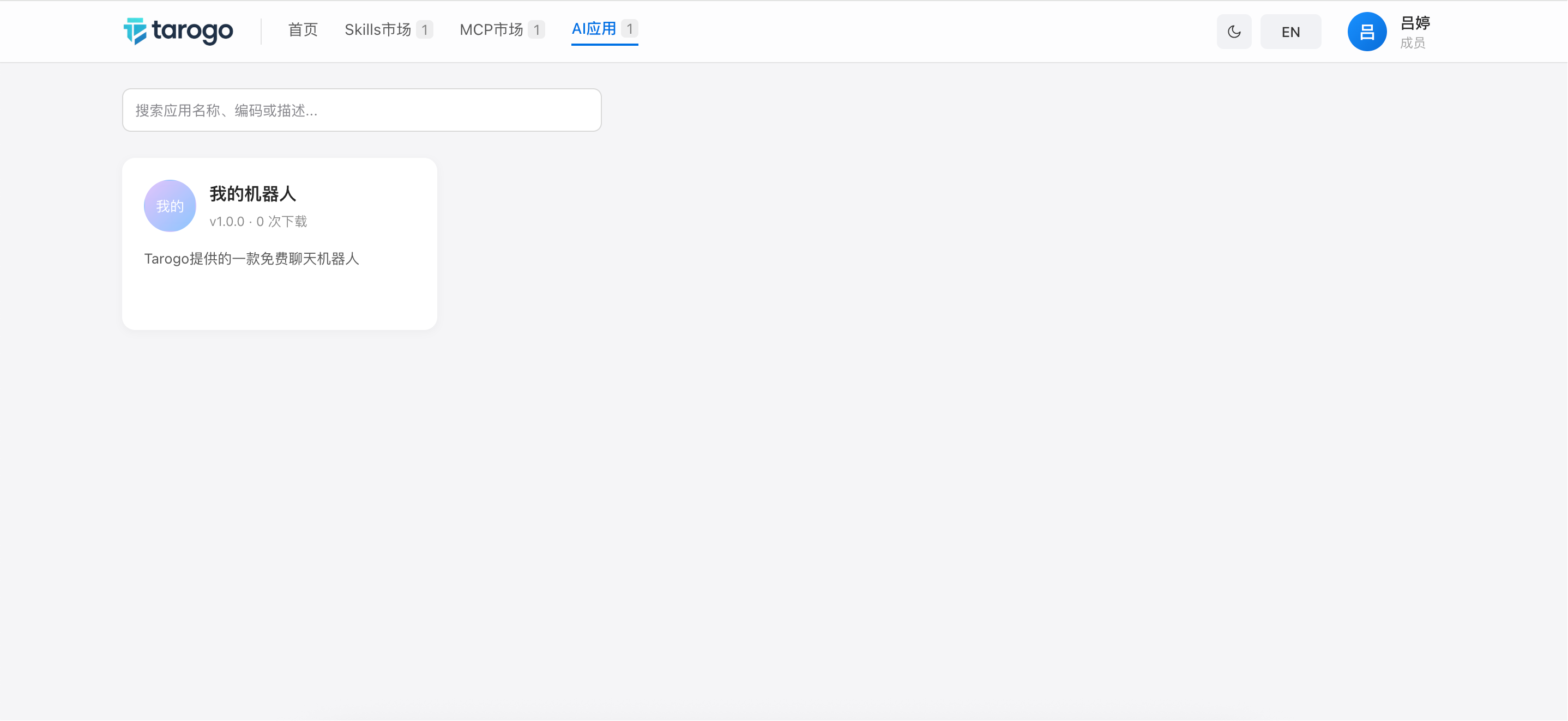 进入应用市场