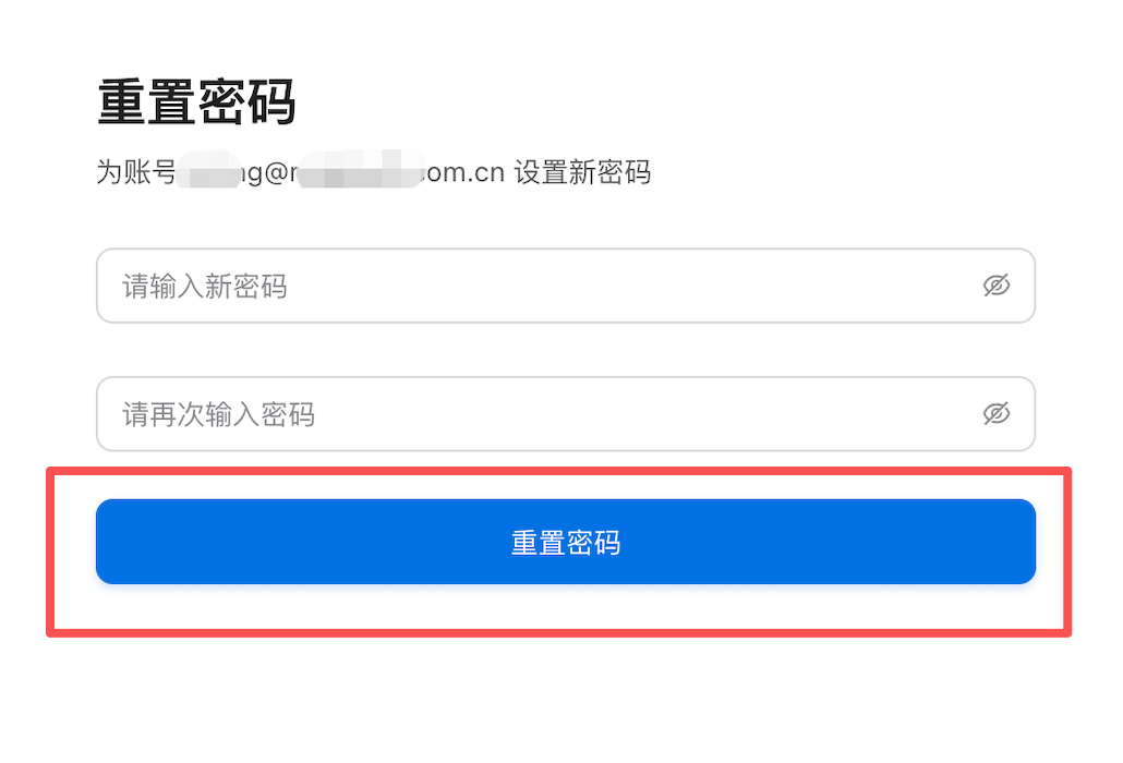 重置密码页面截图