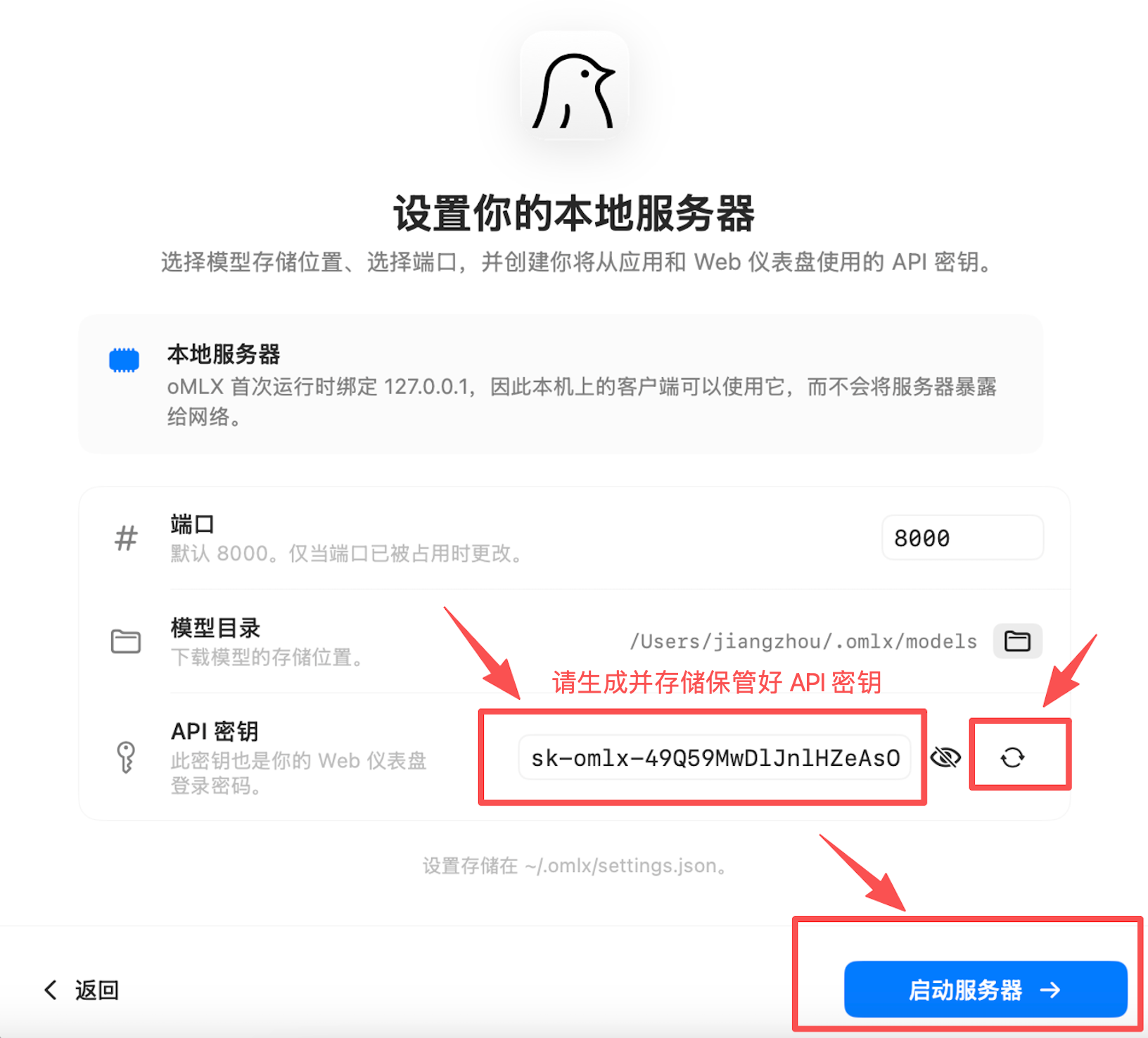 oMLX 本地服务器配置页截图