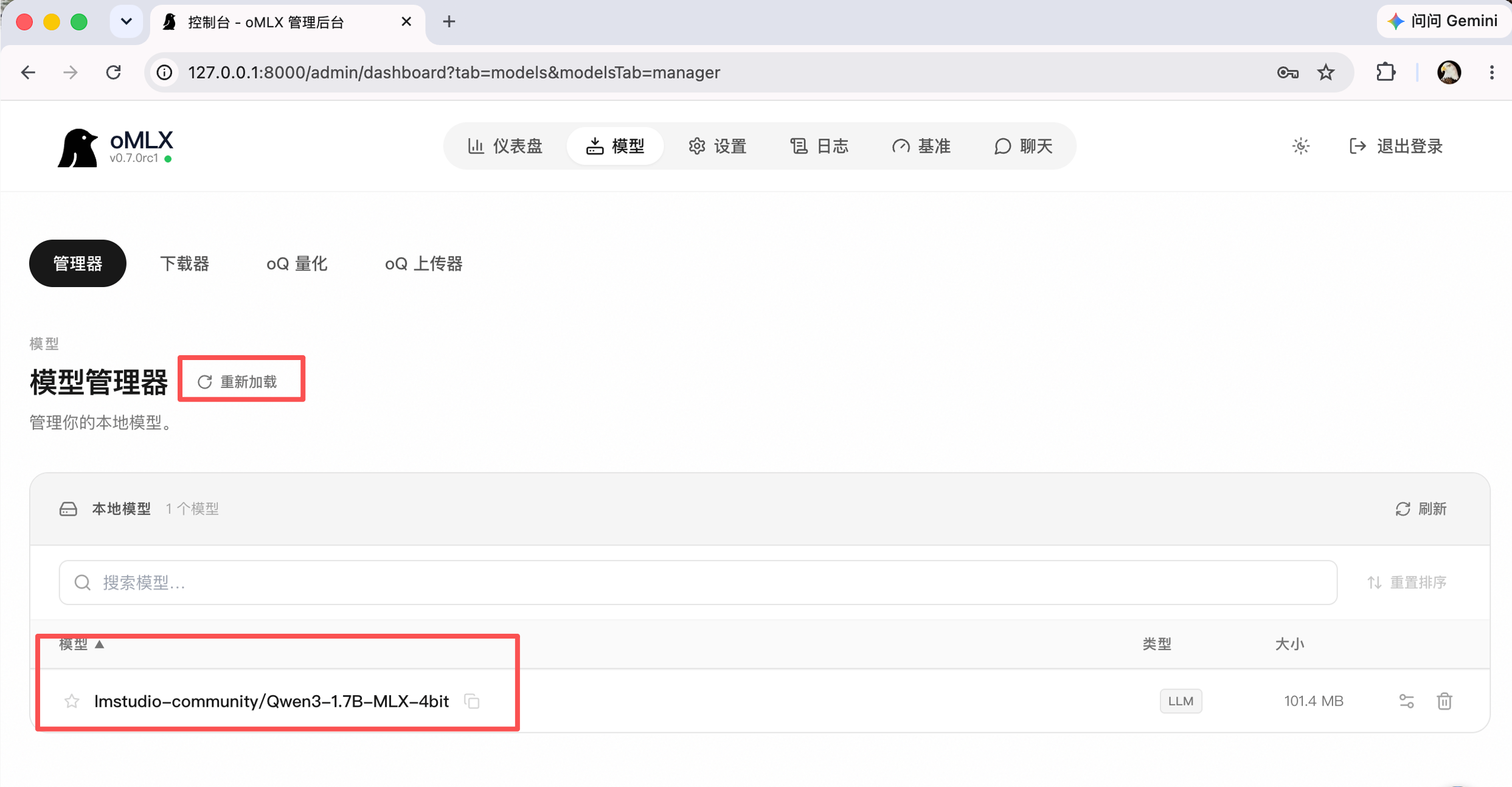 oMLX 模型管理器截图