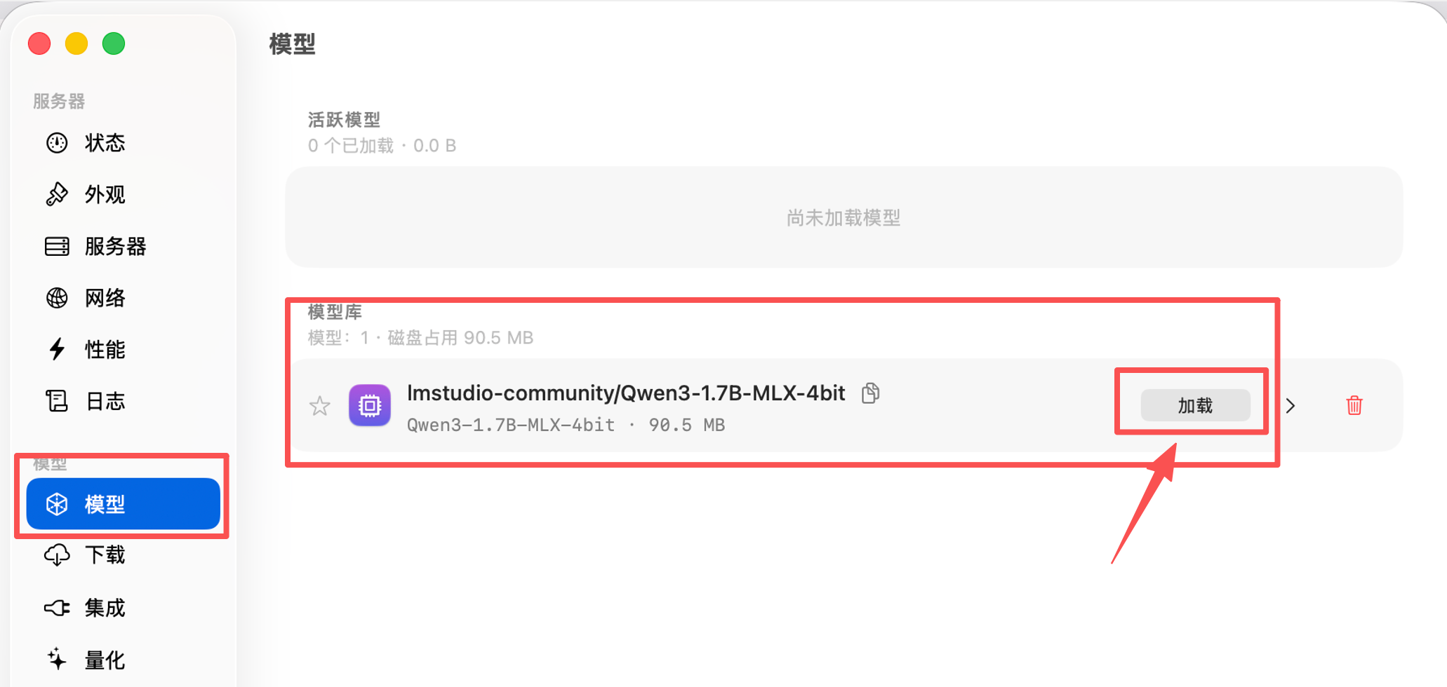oMLX 模型库加载模型截图