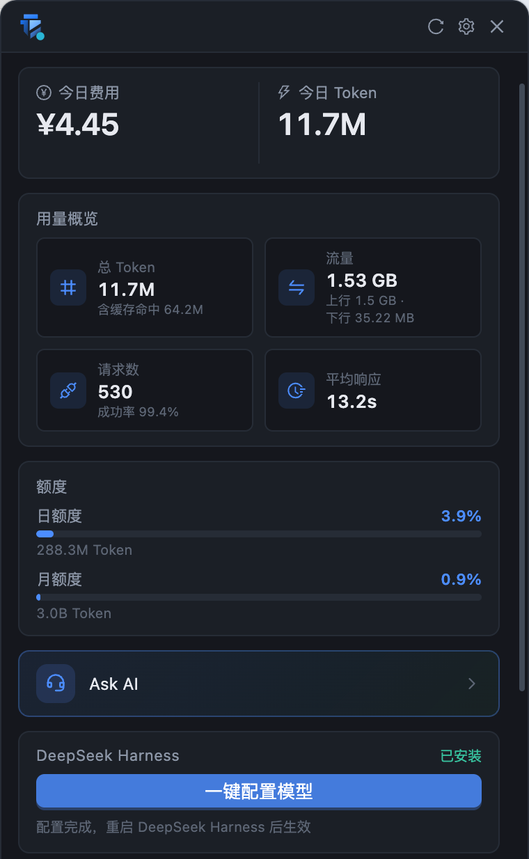 Token HUD 用量面板截图