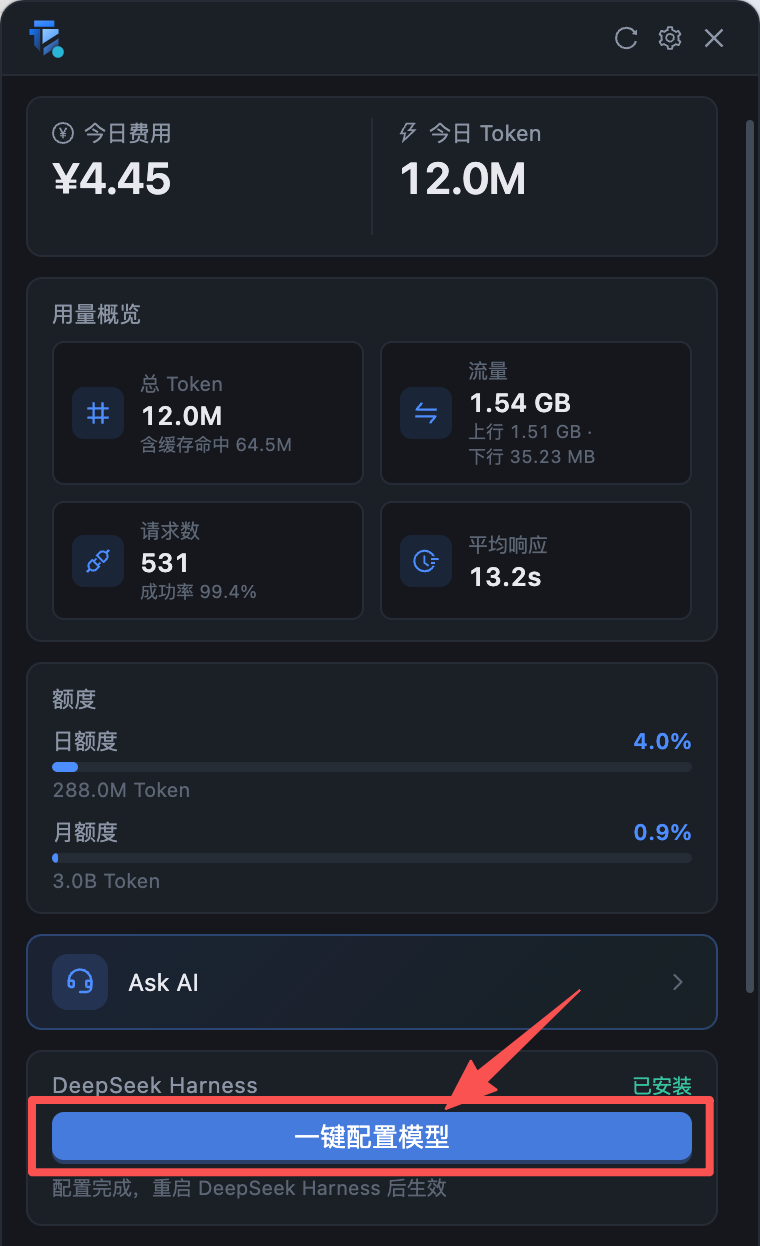 Token HUD 一键配置模型截图