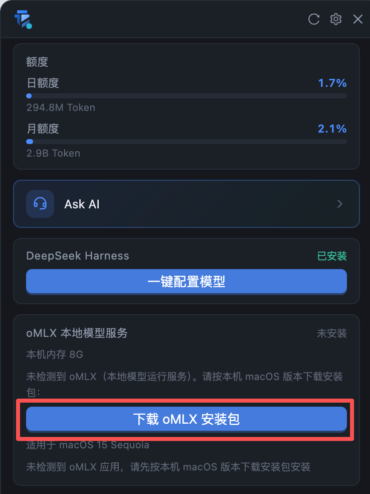Token HUD - oMLX 未安装截图