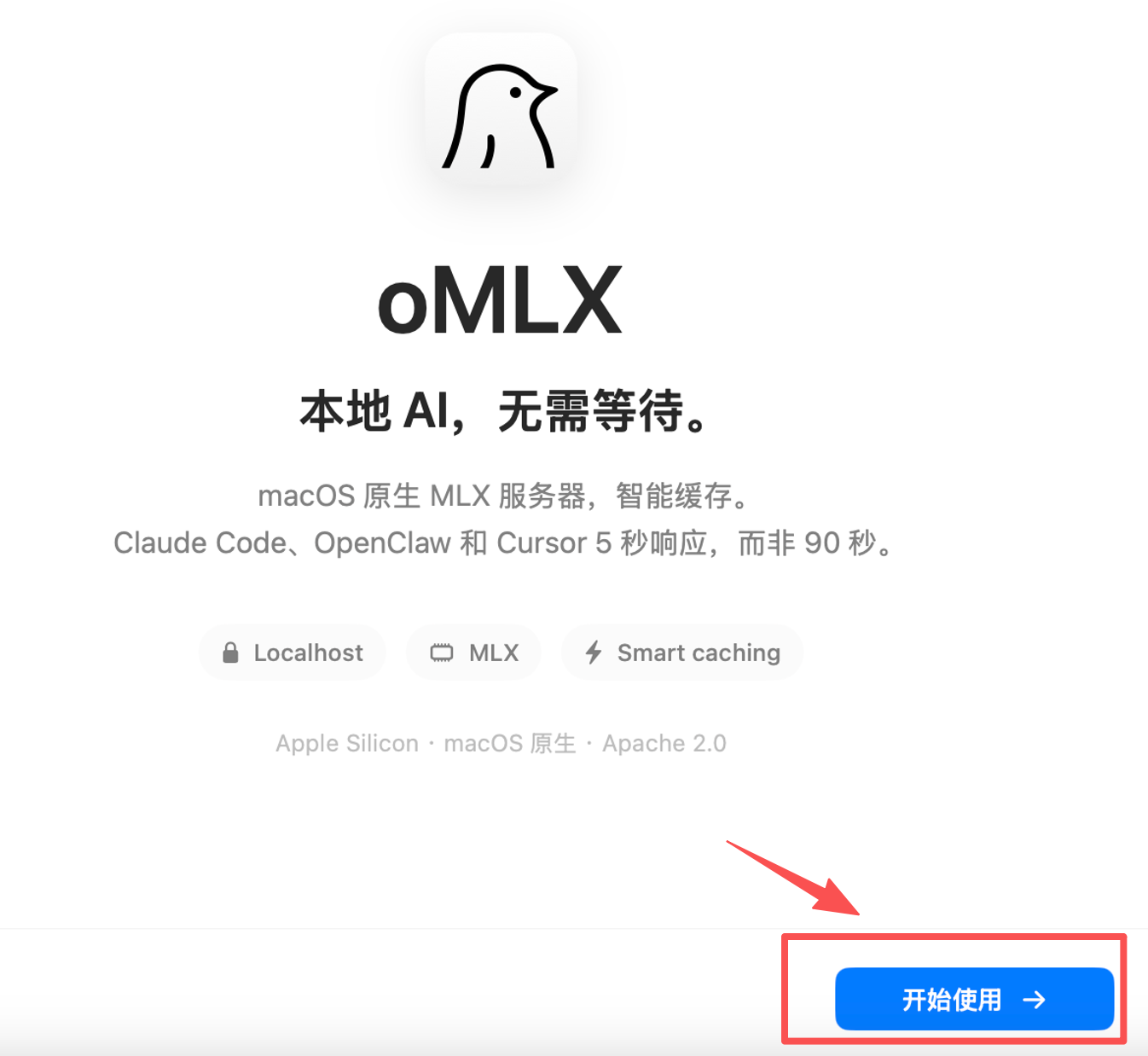 oMLX 欢迎页截图